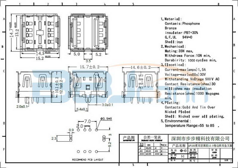 USB廠家